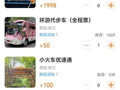 -北京野生动物园