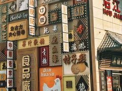 -溪岸路花鸟市场