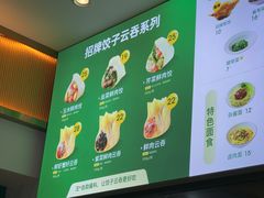 -袁记云饺(西安路店)