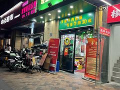 -清真双宝红油牛系列