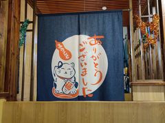 大堂-小池屋创意料理