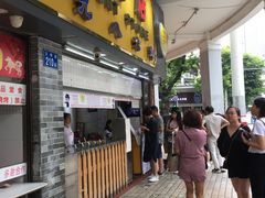 门面-百花传统甜品店(原址店)