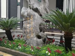 -湖南省立第一师范学校旧址