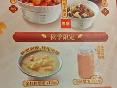 -宏状元现熬粥·京味菜(三里河店)