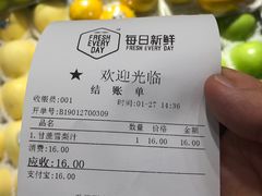 账单-每日新鲜水果吧(黄浦来福士店)