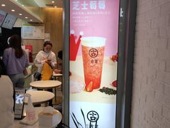 -古茗(东鼓道店)