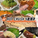 🍞面包脑袋｜HOT CRUSH 5款