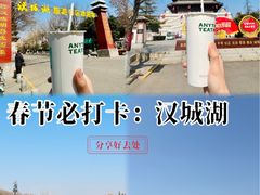 -西安汉城湖景区