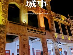 -海口骑楼老街历史文化街区