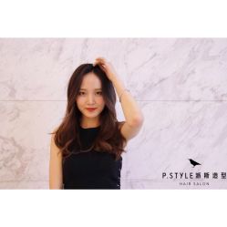 -P.STYLE 派斯造型