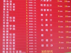 菜单-有间冰室(侨港风情街店)
