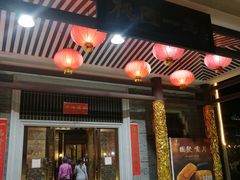 门面-桃园盛宴·岭南粤菜·手工茶点(南庄店)