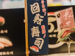 -万岁寿司(芳村店)