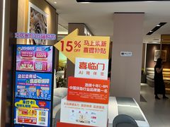 -红星美凯龙北京至尊MALL(东四环中路店)