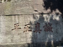 -南岳衡山风景名胜区