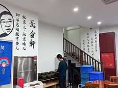 -岳合轩老北京涮肉