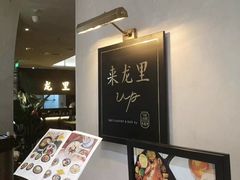 -来龙里 精致 东南亚餐室(万象城店)