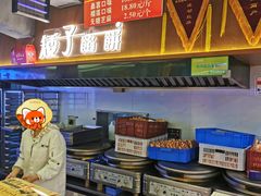 -矮子馅饼(大成路店)