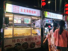 -海大南门夜市(海富街店)