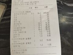 账单-红日饭店(裕隆三路店)