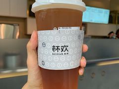 -杯欢制茶(三里屯店)