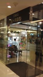 门脸儿-DRG达人馆造型