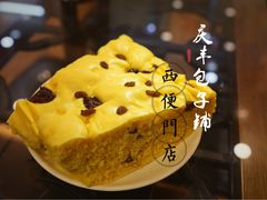 -庆丰包子铺(西便门店)