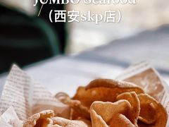 -新加坡珍宝海鲜JUMBO Seafood(西安skp店)