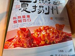 -淮扬府·游园京梦(中粮广场店)