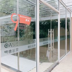 -北京明德医院·医疗美容