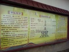 -护国法轮寺