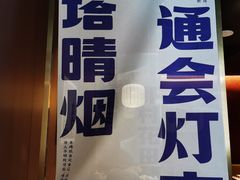 -涿派·炝锅鱼(涿州店)