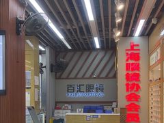 -PARKWAY·百汇眼镜(三叶眼镜城店)