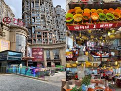 -三牦记·涮烤一体火锅(小河店)