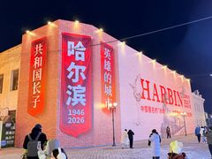 -中华巴洛克风情街