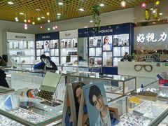 -三叶眼镜城·好视力眼镜店