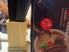 -味千拉面(广州白云机场T1西二店)