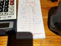 -小口味