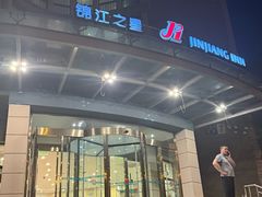 -锦江之星(北京长椿街店)