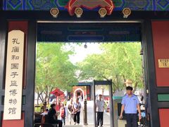 -北京国子监胡同