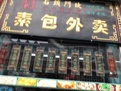 门面-石头门坎