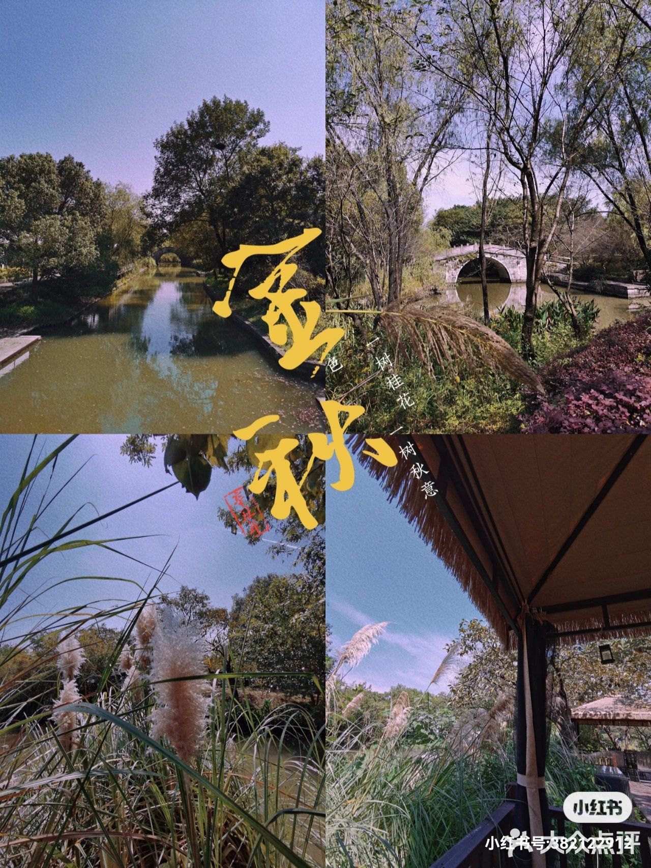 一曲溪流一曲烟