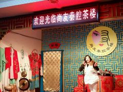 -陕西戏曲非遗博物馆