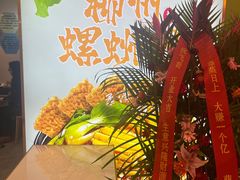 -柳州爽仔螺蛳粉