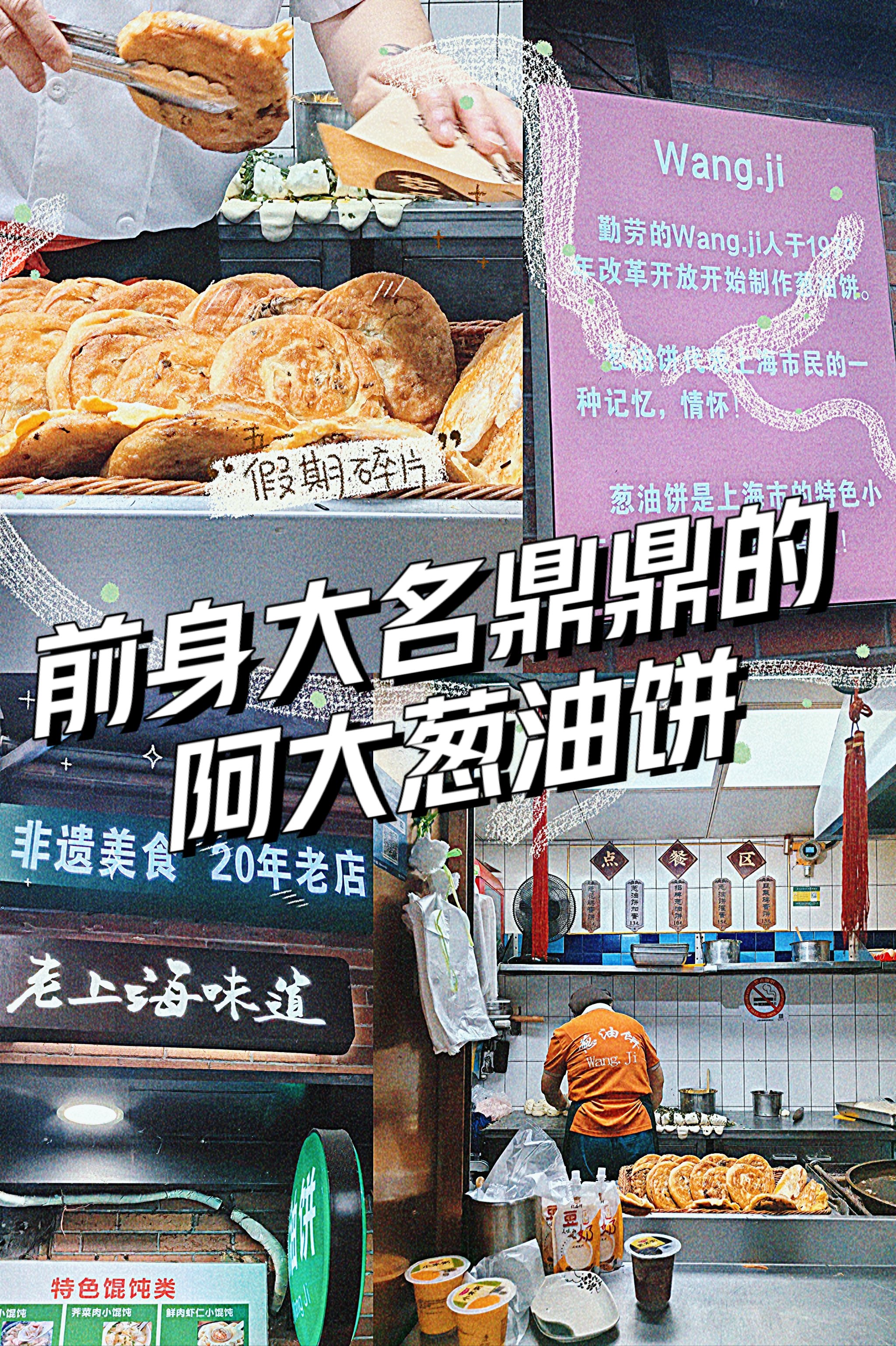 阿大葱油饼只收现金图片