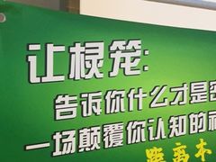 -棂笼·深度沉浸密室(武汉旗舰店)