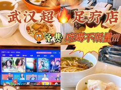 -无为足道(中南二路店)