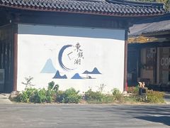 -东钱湖小普陀景区