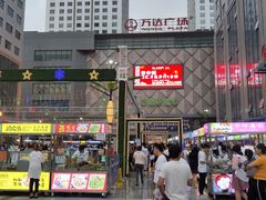 -五一星光夜市(SOHO新天地店)