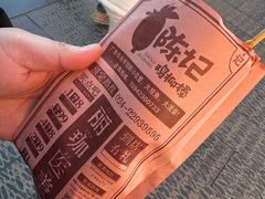 -上海鸡柳店(中街盛京大家庭店)